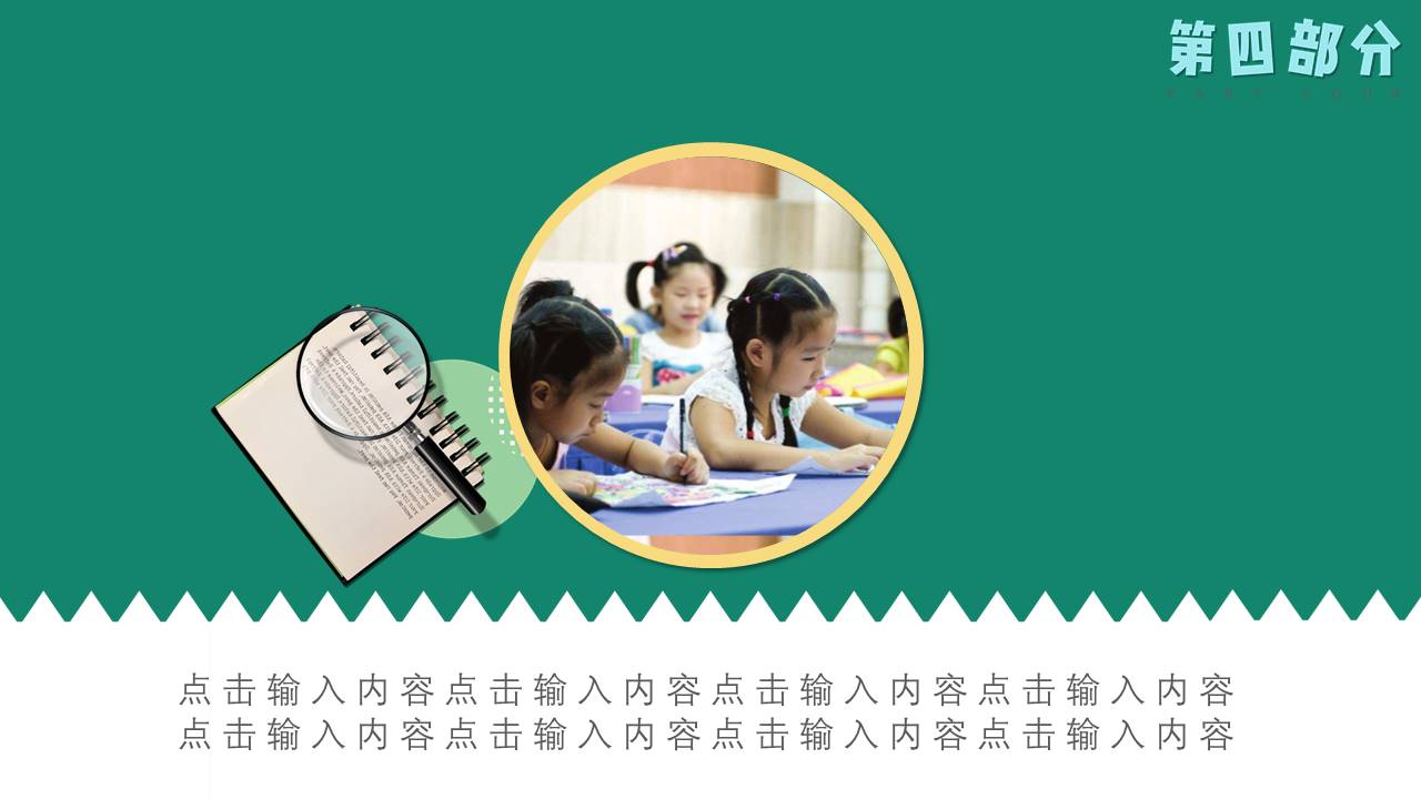 卡通可爱 (28).pptx